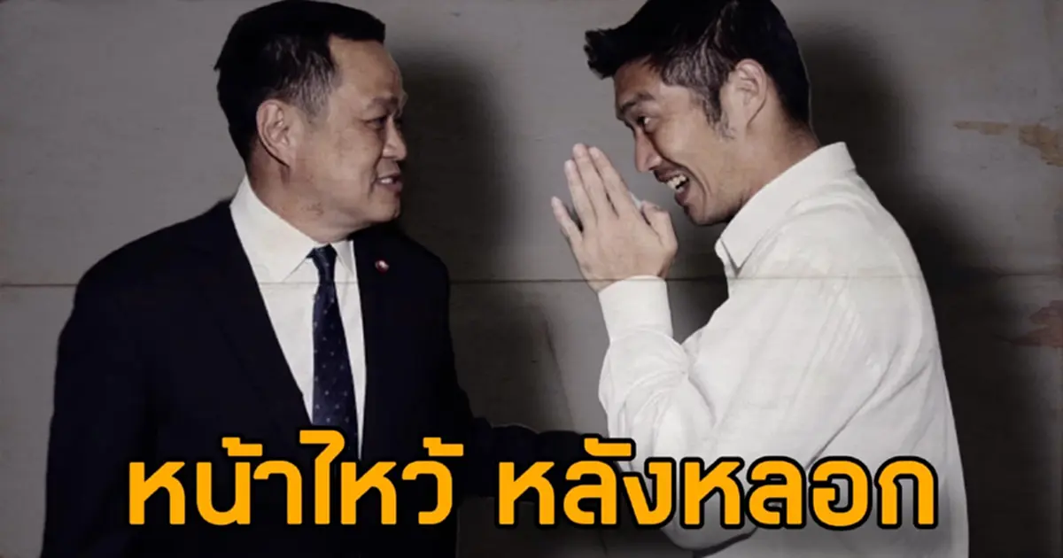 ชูวิทย์ โพสต์สะเทือน เด็กรุ่นใหม่สมัยนี้หลอกคนแก่ได้เนียนจริง