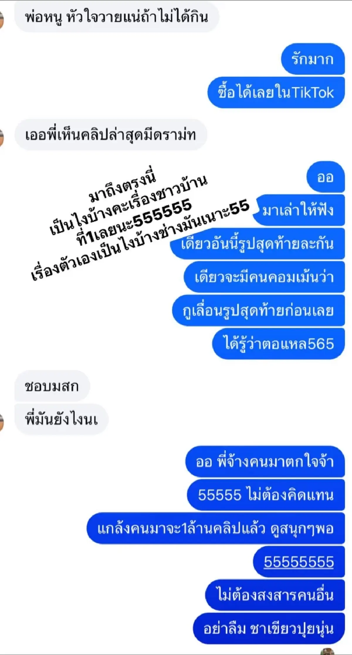 คลิปนารา เครปกะเทย ดราม่าสนั่น ชาวเน็ตไม่โอเค คนเสี่ยงหัวใจวาย