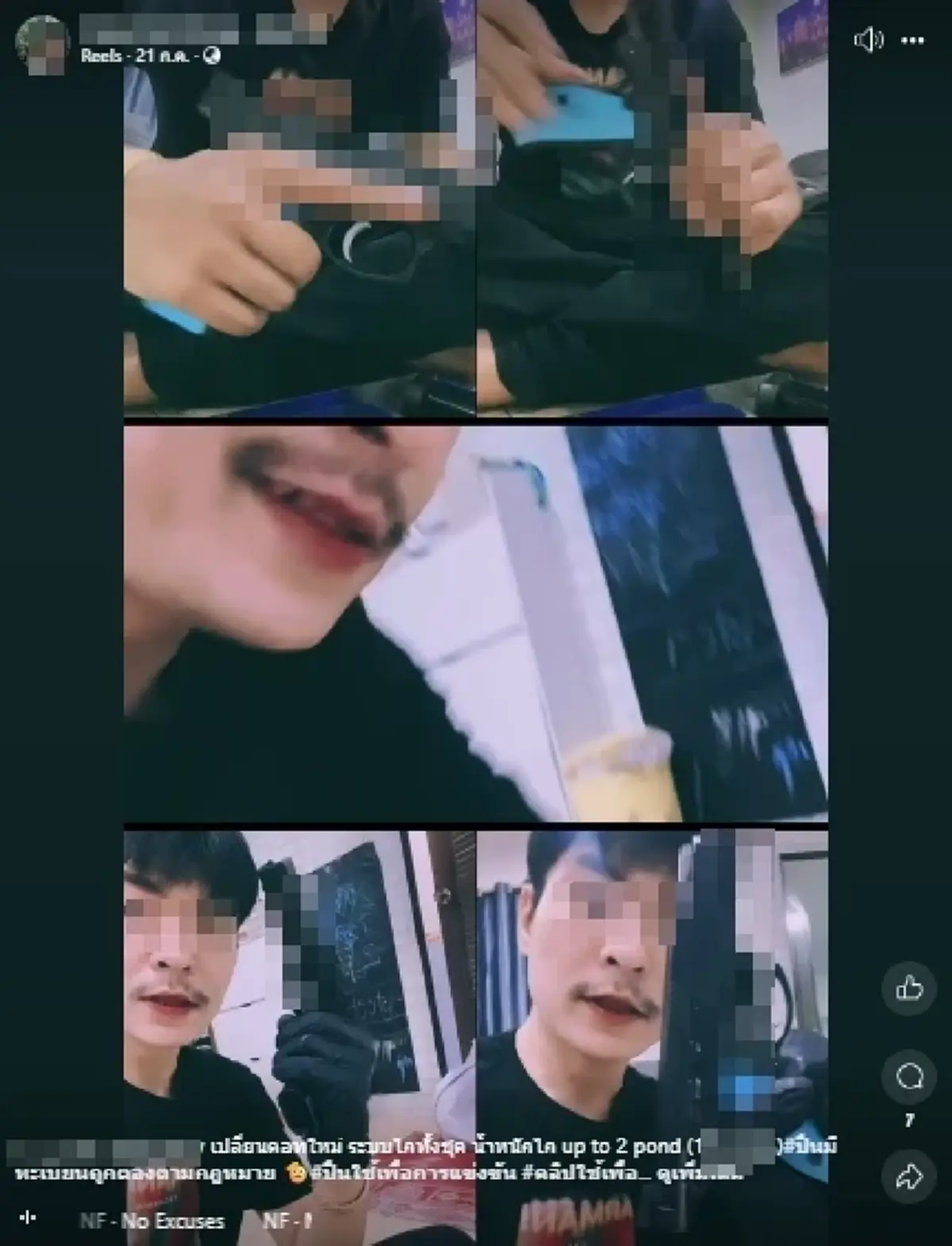 หนุ่มโพสต์ขู่เอาชีวิต "อัจฉริยะ" ลั่นถ้าอยากหัวมีรูลองได้