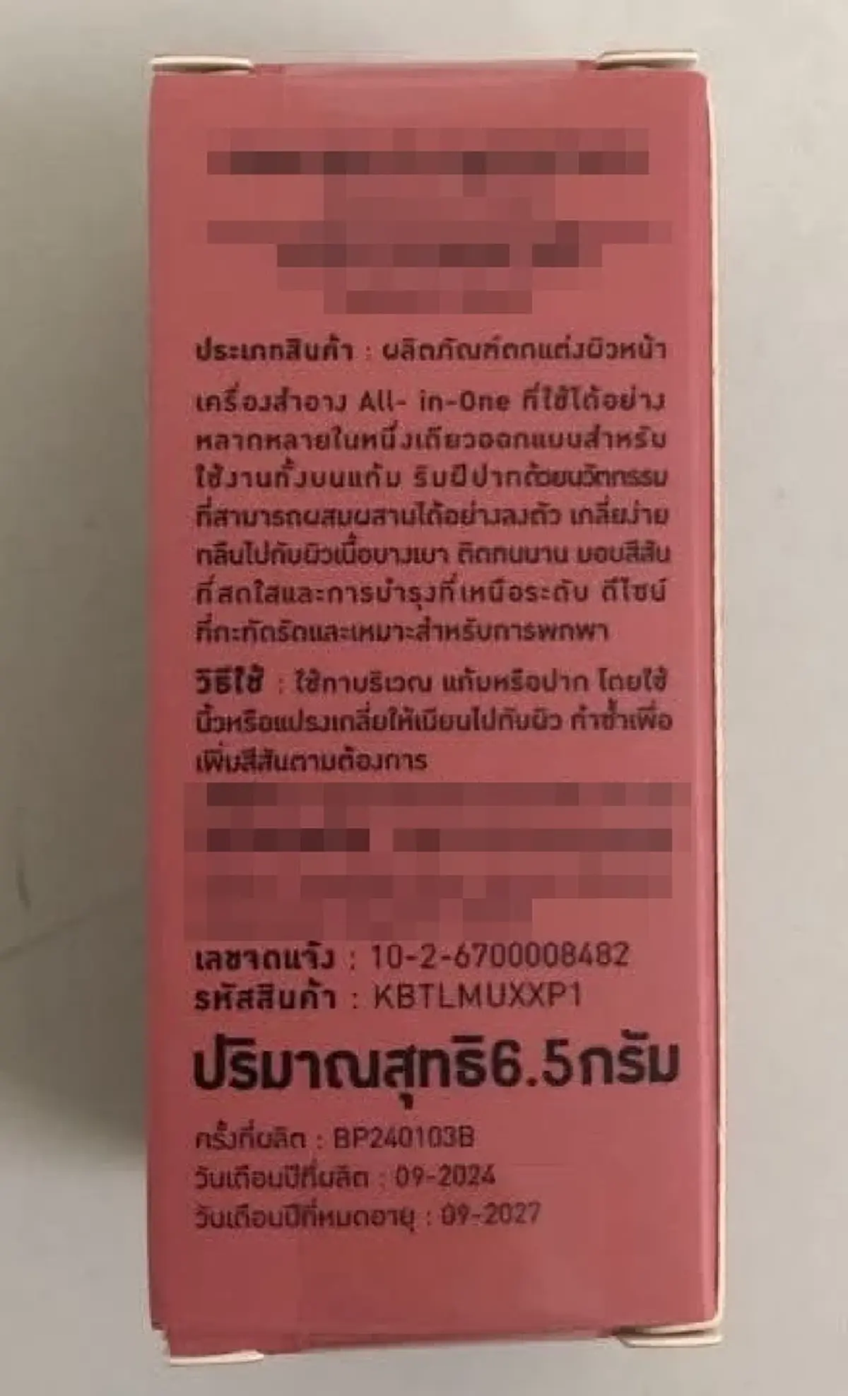 ใครซื้อไประวัง เครื่องสำอางยี่ห้อดัง พบสารปรอท อย.ยืนยันผลตรวจ