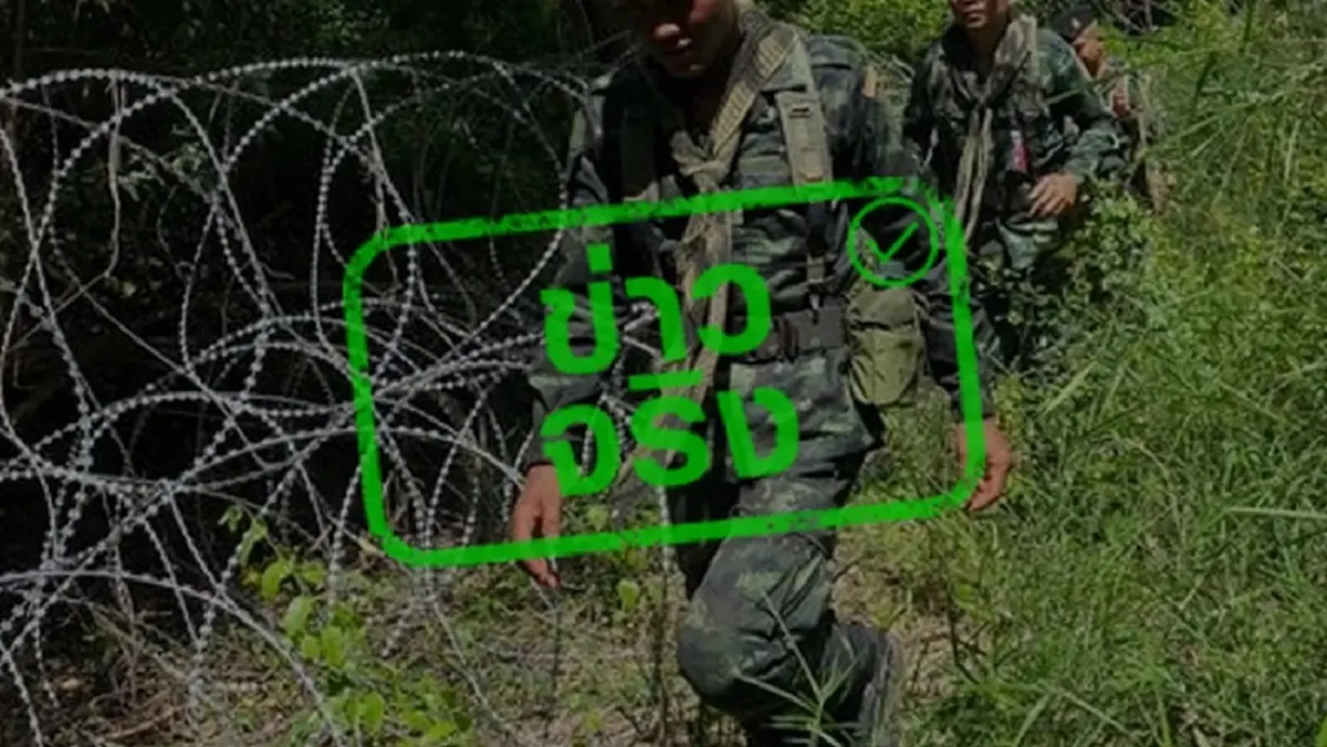 ยุติความสับสน ชายแดนสระแก้ว 'ไม่ใช่พื้นที่พิพาท' แต่เป็นของประเทศไทย