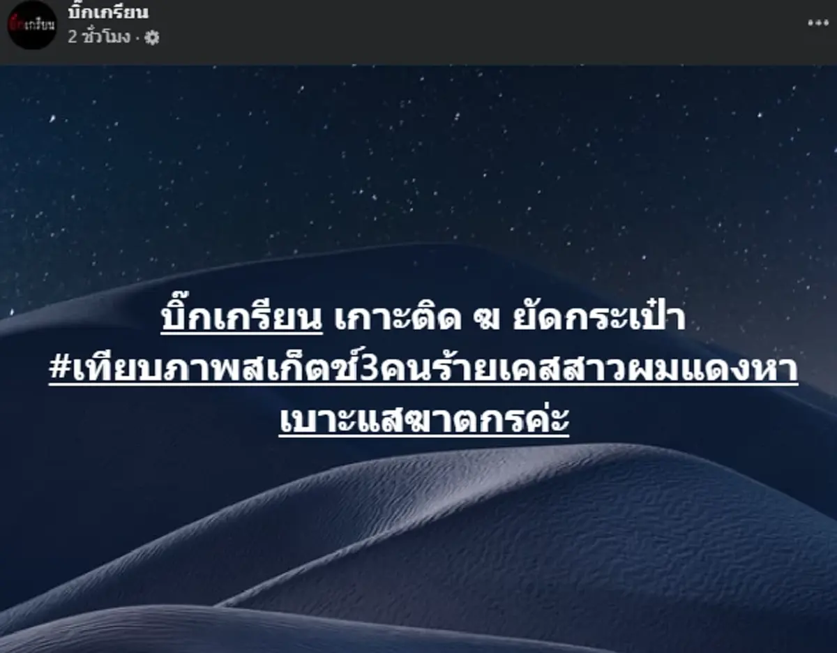เปิดภาพสเก็ตช์ 3 คนร้าย โยงคดีดัง ปลิดชีพยัดกระเป๋าถ่วงน้ำ