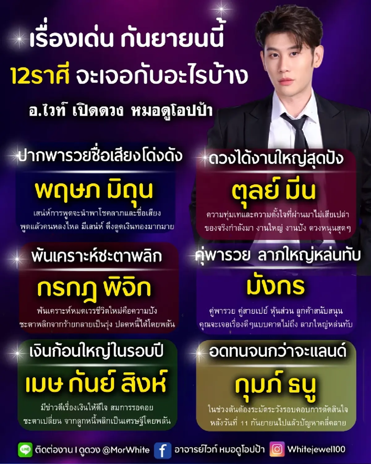 3 ราศี ได้เงินก้อนใหญ่ในรอบปี ชะตาพลิกจากลูกหนี้เป็นเศรษฐี