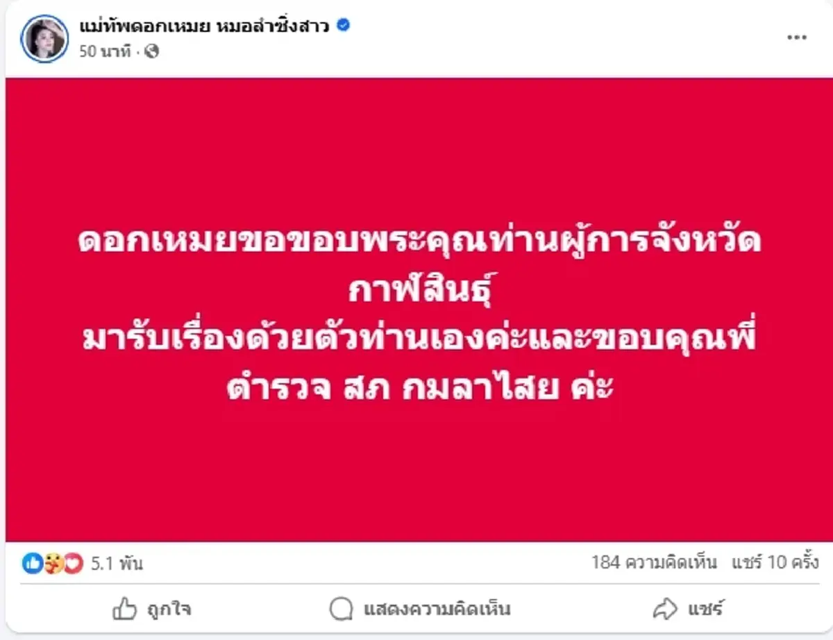 โจ๋บุกป่วนหมอลำดัง เจอ "แสนสะท้าน" งัดมวยไทยสู้ ตร.จับแล้ว5ราย