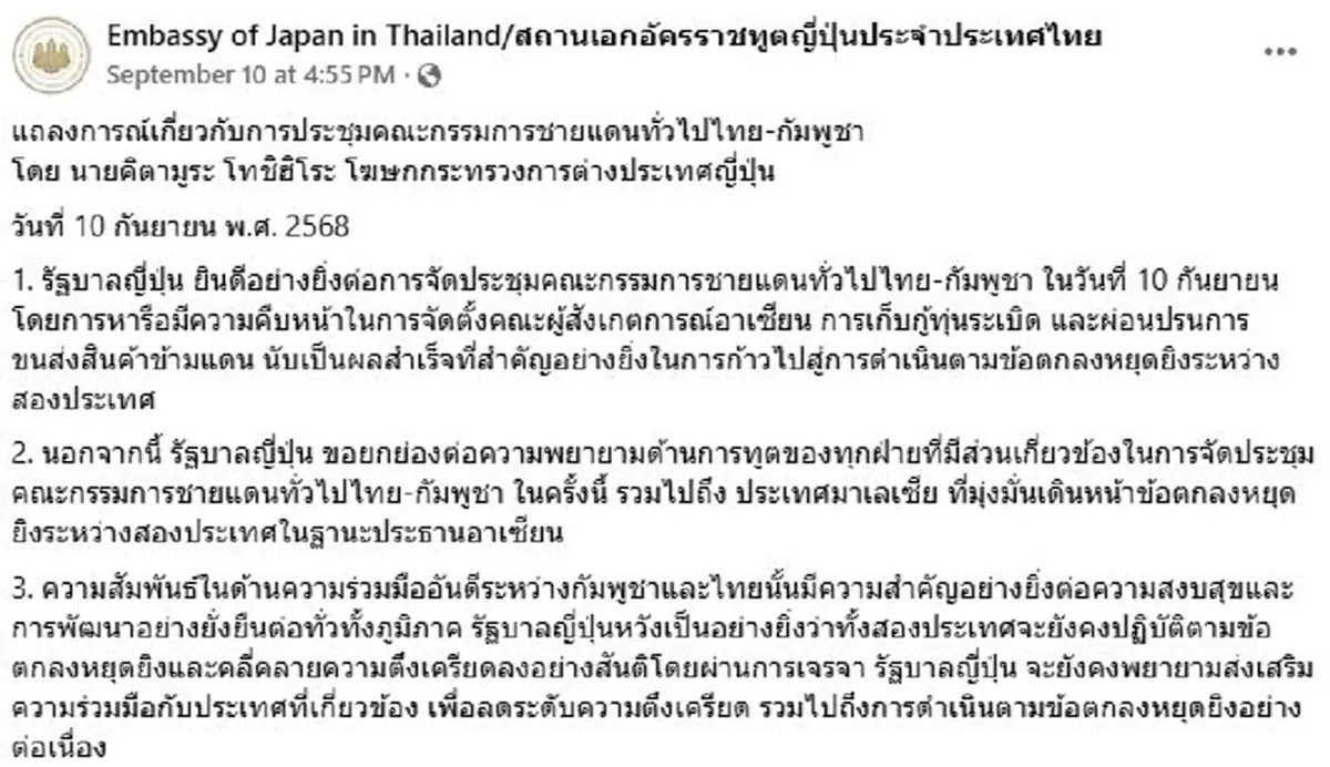 ทัวร์ไทยถล่ม หลังโฆษกฯต่างประเทศญี่ปุ่น แถลงเรื่อง ไทย-กัมพูชา