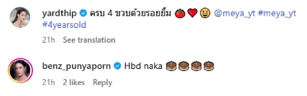 "หยาดทิพย์"เผยภาพคู่สามี"เมฆ รามา" ยกเค้กเซอร์ไพรส์ลูกสาว