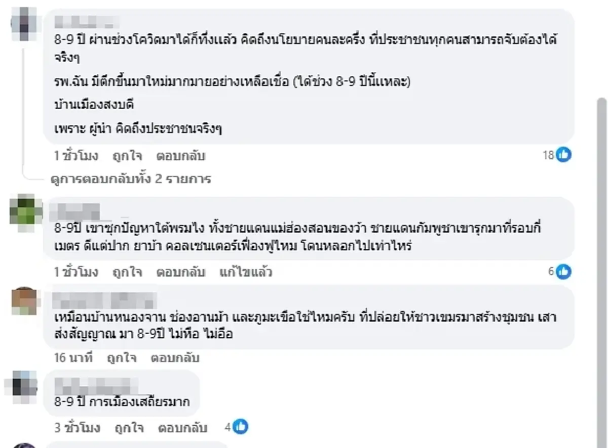 แห่เมนต์สนั่น \"น็อต วรฤทธิ์\" โพสต์แซ่บ ซัด 8-9 ปี ไม่เคยมีปัญหา