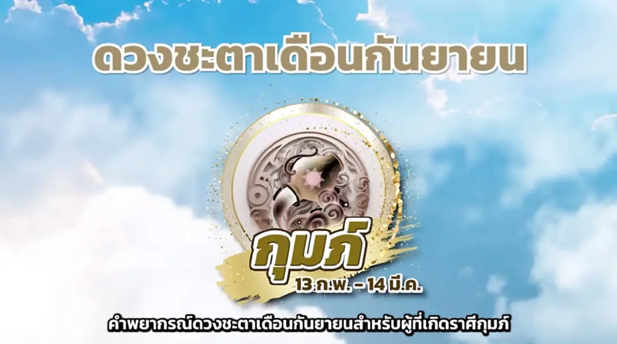 เตือน 1 ราศี ช่วงจันทรุปราคา ต้องระวังเรื่องเงิน การเปลี่ยนแปลง
