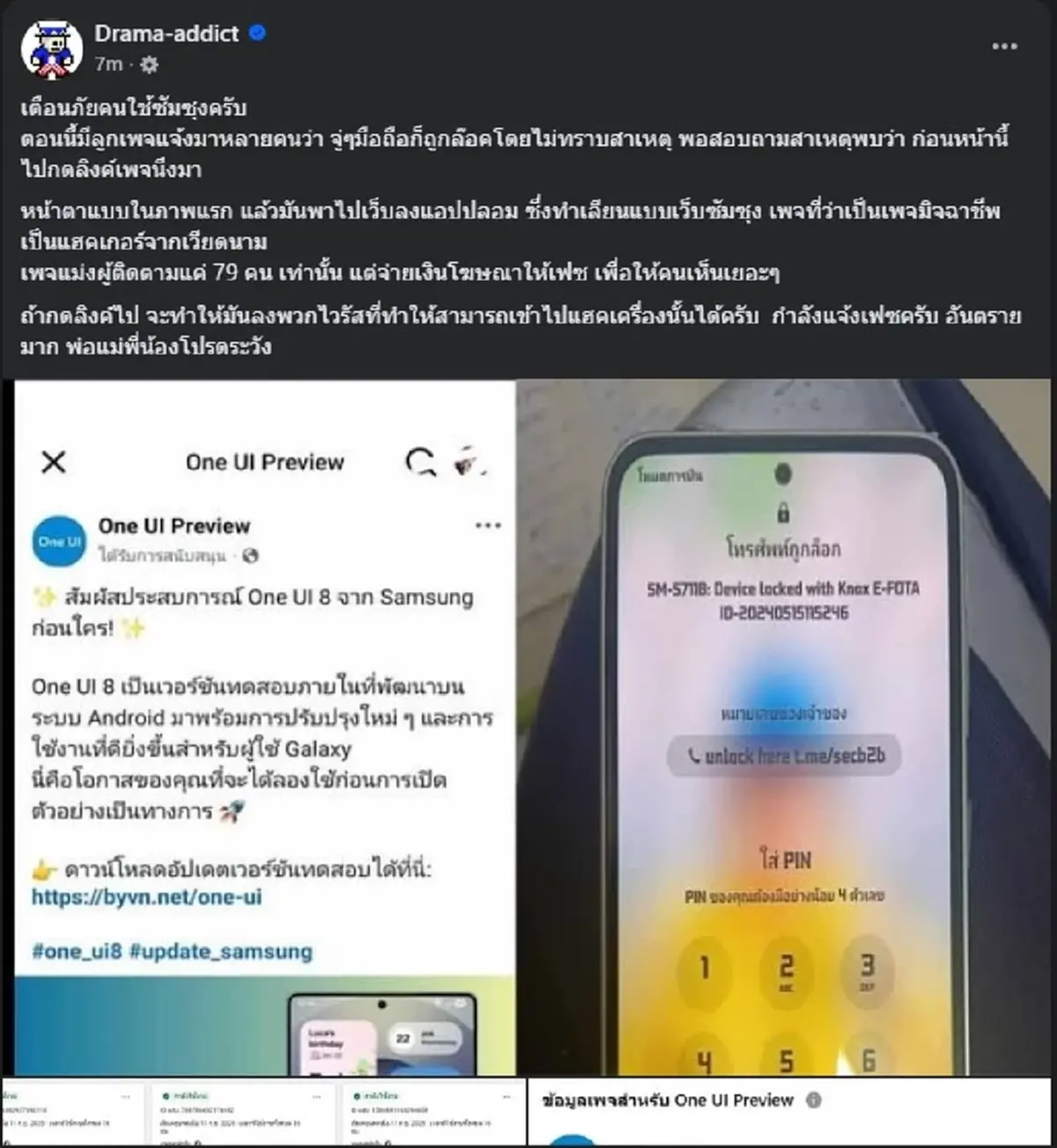 เพจดังเตือนภัย คนใช้ ซัมซุง ล่าสุดแล้ว อย่าทำเด็ดขาด