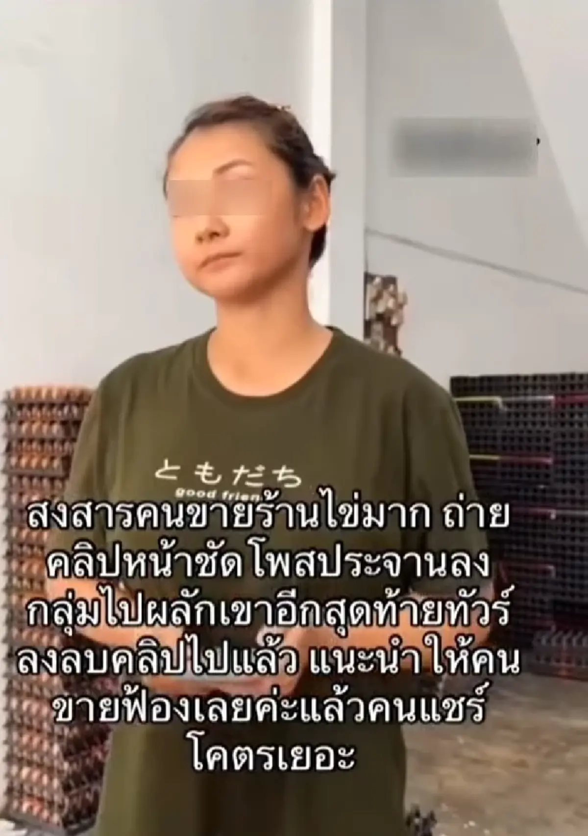 ดราม่าไข่ 1 แผง ถ่ายคลิปประจานแม่ค้า เจอถล่มยับ สุดท้ายลบคลิปหนี