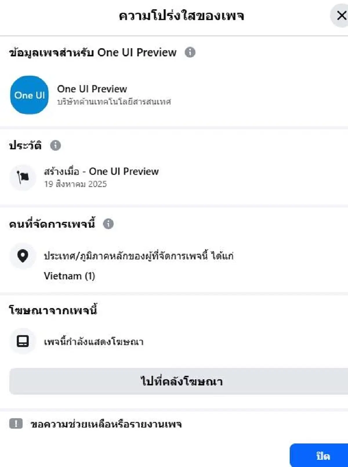 เพจดังเตือนภัย คนใช้ "ซัมซุง" ล่าสุดแล้ว อย่าทำเด็ดขาด