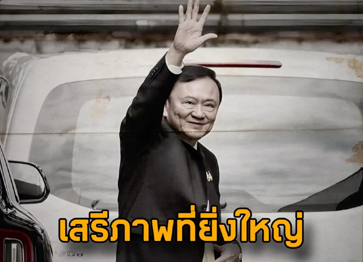 ชูวิทย์ ตัดสินใจโพสต์เรื่อง ทักษิณ แบบตรง ๆ ทำคนแห่เมนต์สนั่น