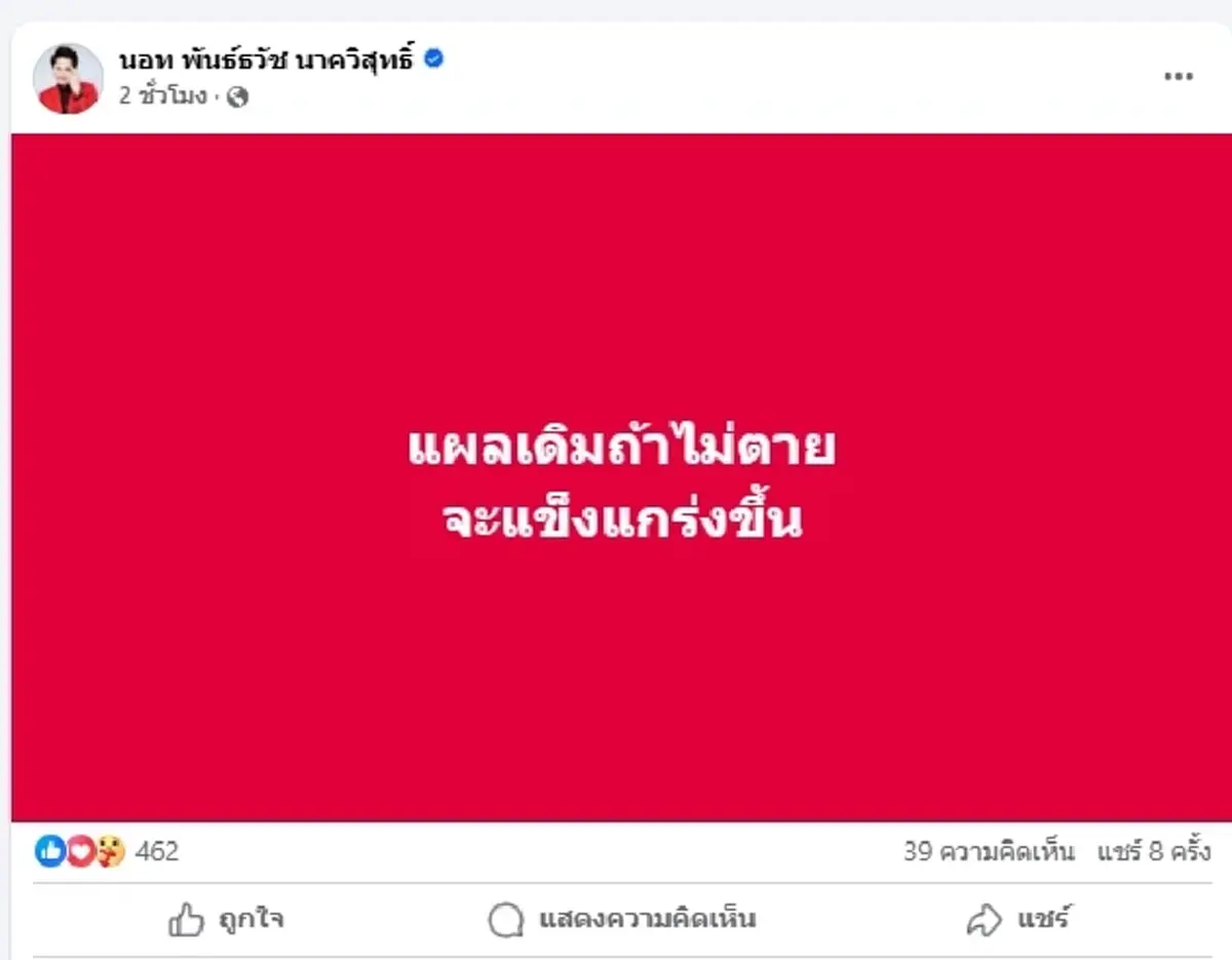 "นอท ลอตเตอรี่พลัส"แจงแล้ว คดีเก่า ยันถูกหวยได้เงินชัวร์ 100%