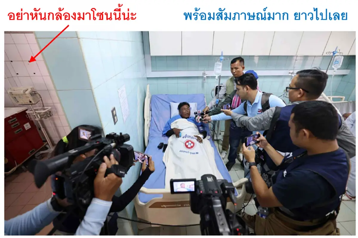 เขมรโป๊ะแตก "หมอดัง" จับพิรุธ แกล้งป่วยสร้างภาพ สื่อแห่ถ่ายรูป