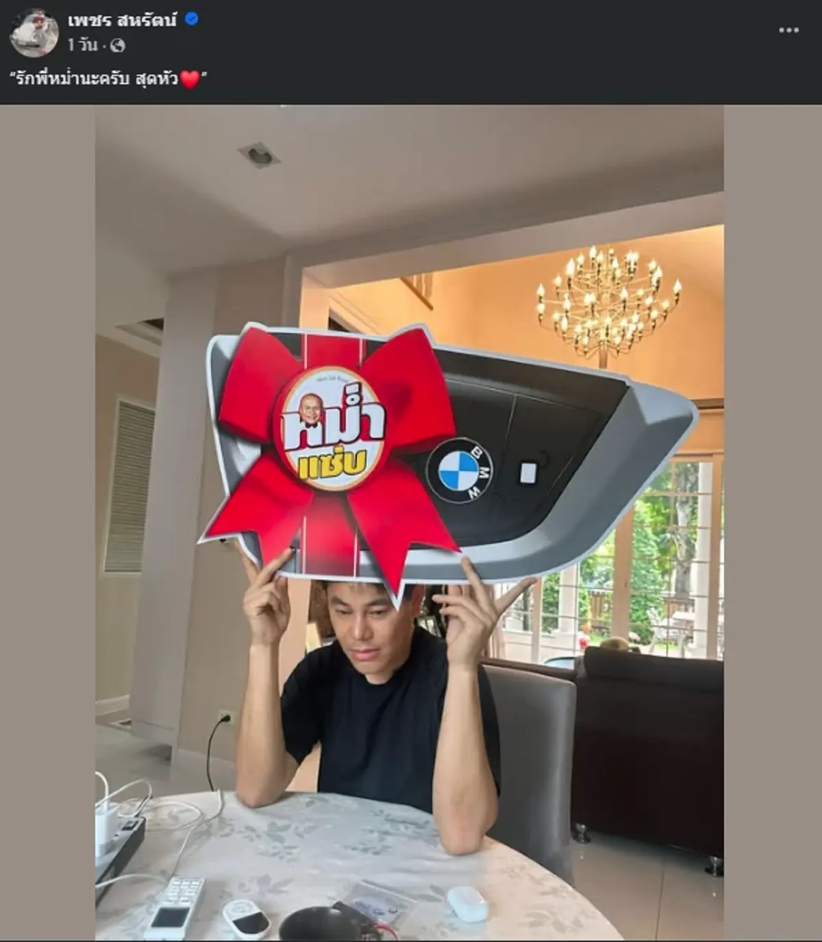 น้ำตาแตก นักร้องดัง บุกเซอร์ไพรส์ "หม่ำ จ๊กมก" มอบถหรูให้