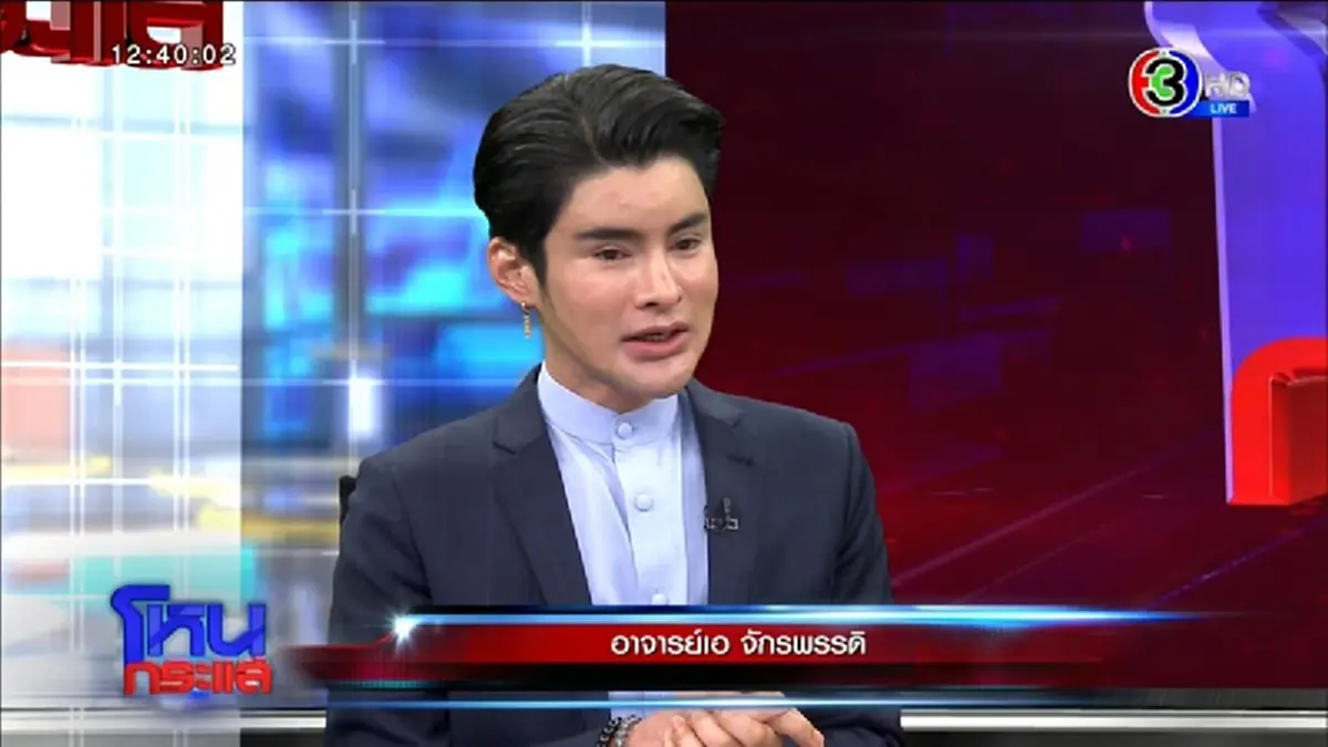 เปิดเงินเดือน "เอ จักรพรรดิ" จ่ายให้ "ทนายตั้ม" เยอะมาก