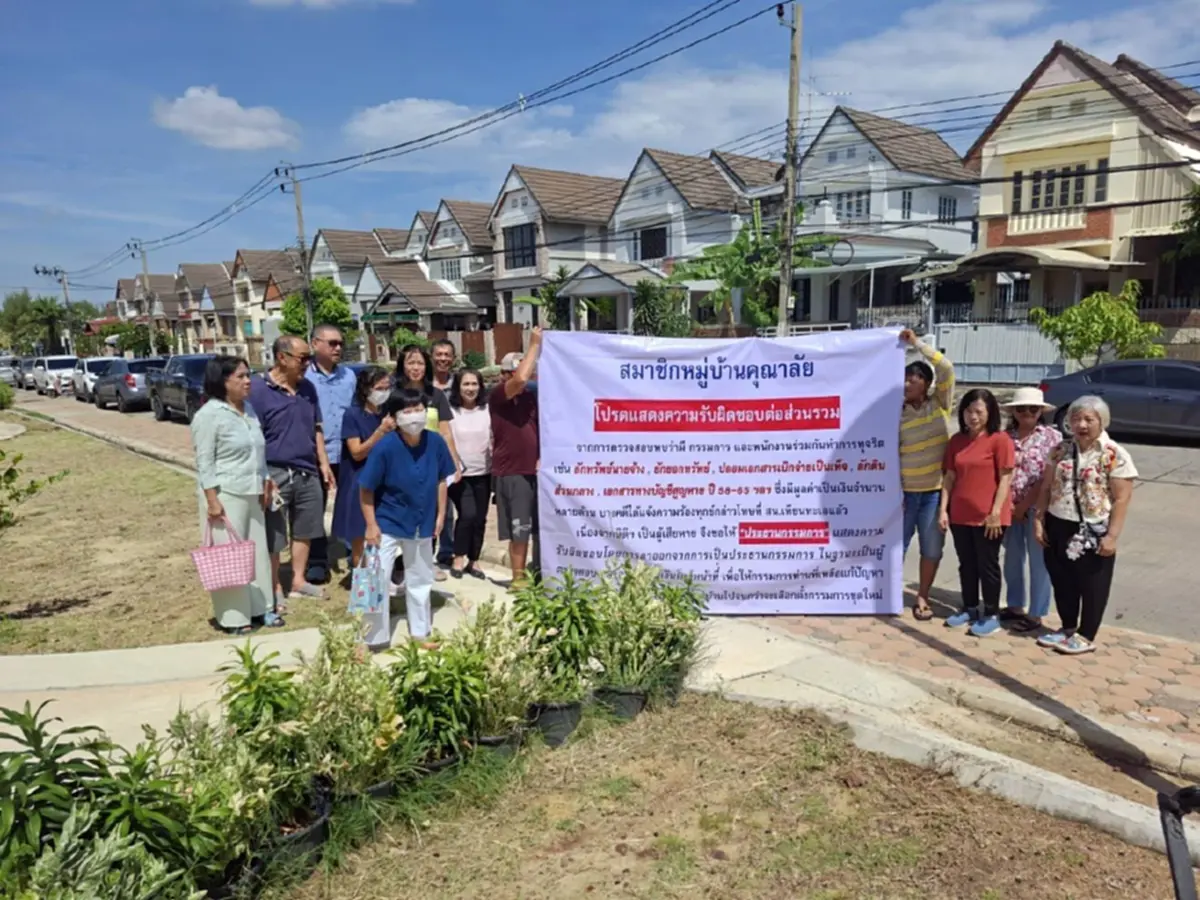 บุกรวบ ประธานนิติฯ-พวก หมู่บ้านหรูบางขุนเทียน ลูกบ้านแฉสุดแสบ