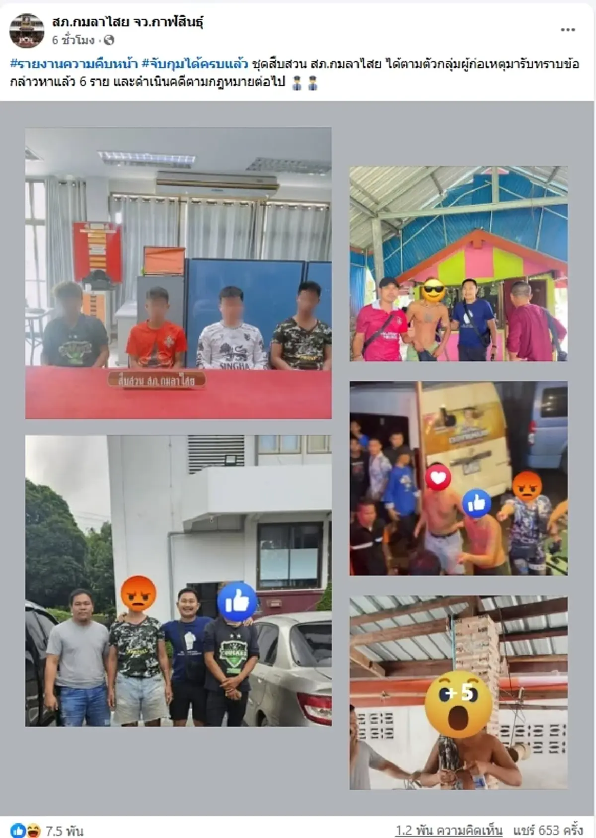 โจ๋บุกป่วนหมอลำดัง เจอ "แสนสะท้าน" งัดมวยไทยสู้ ตร.จับแล้ว5ราย