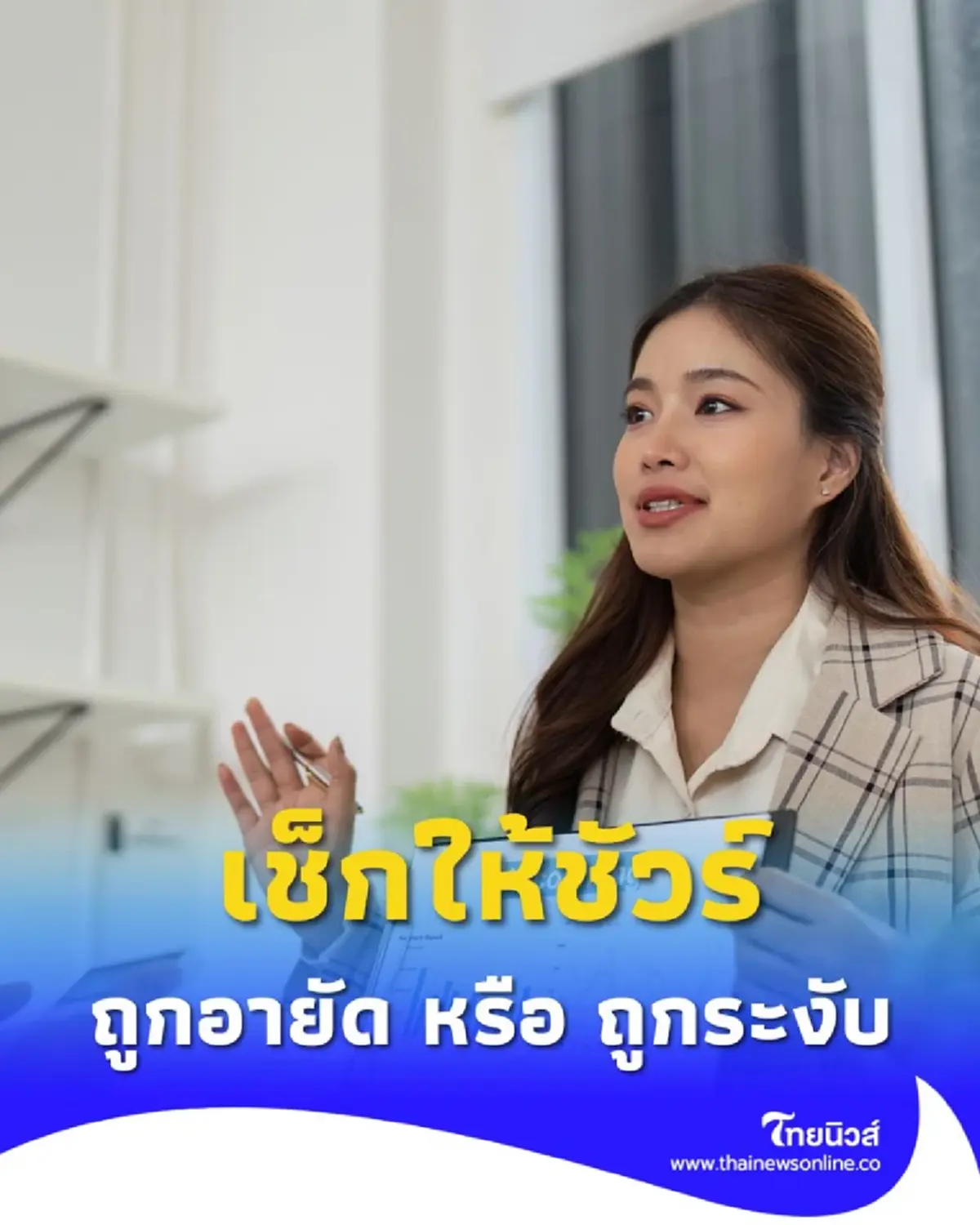 บัญชีโดนล็อกทำไง เช็กให้ชัวร์ ว่าคุณกำลัง ถูกอายัด หรือ ถูกระงับ