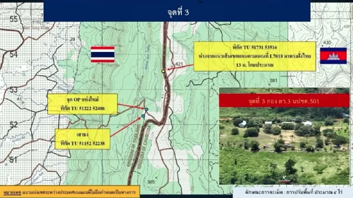กองทัพเรือ ผลักดันกัมพูชา ยึด 3 จุด บ้านชำราก จ.ตราด ออกแล้ว