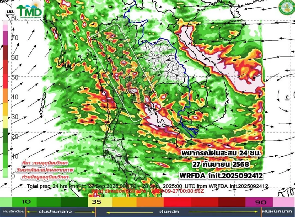 เปิดภาพเส้นทางมรสุม 25 ก.ย. - 1 ต.ค. เช็กภาคไหนฝนเพิ่มขึ้น ฝนตกหนัก