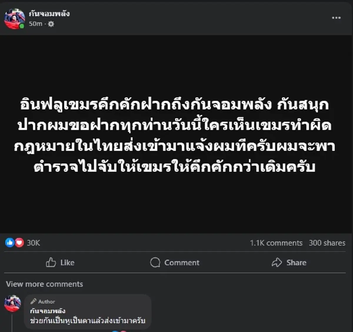 กัน จอมพลัง สวนหน้าสั่น หลังเจอ อินฟลูเขมร พูดถึงแบบ สนุกปาก