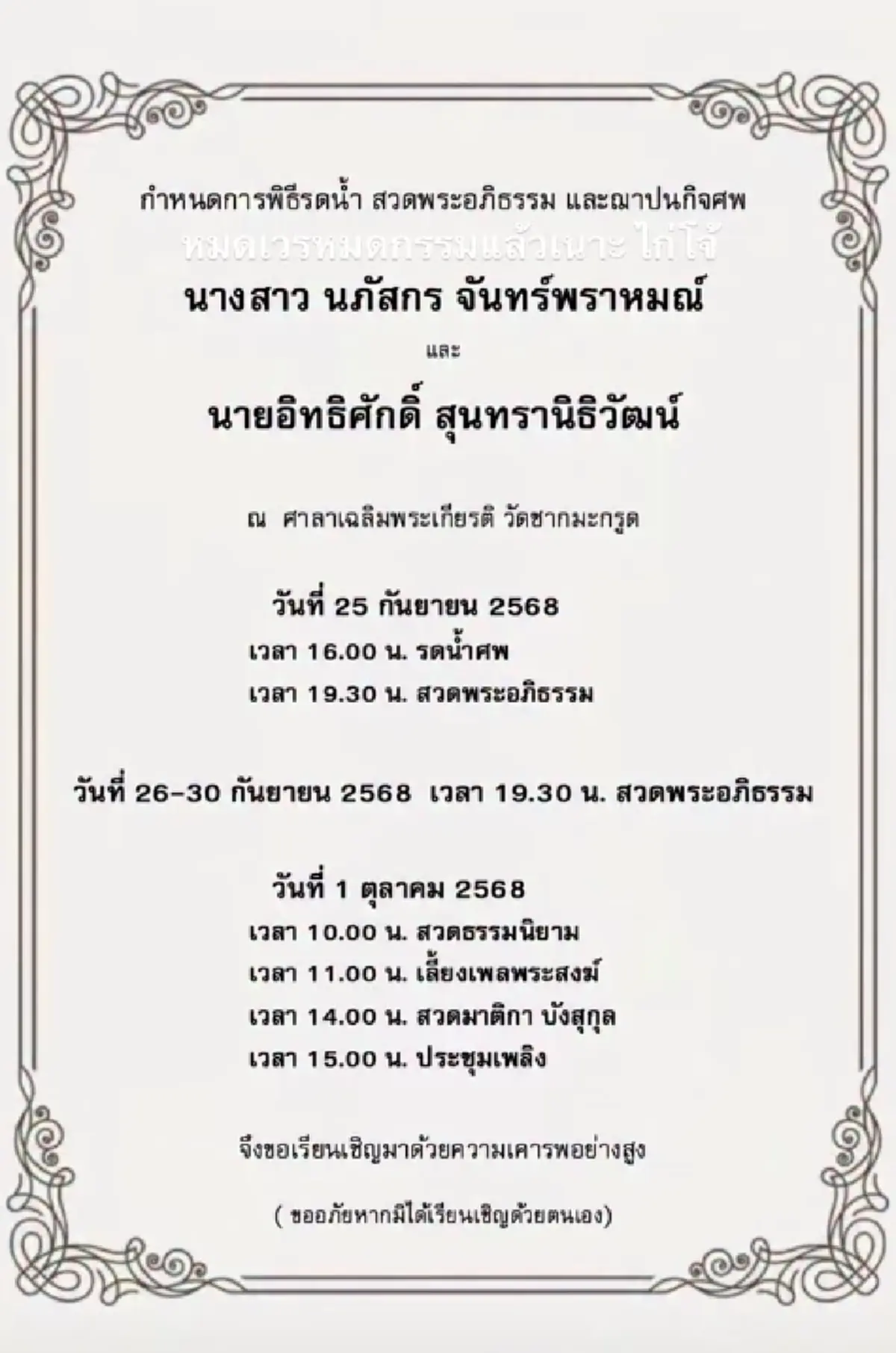 "เสนาลิง" เศร้าสูญเสียคนสำคัญกะทันหัน ร่ำไห้บอกน้องหลับให้สบาย