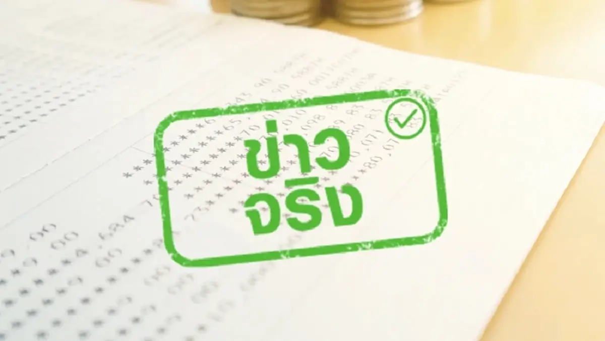 กระทรวงดีอี พร้อมช่วยเหลือประชาชนที่ถูกอายัดบัญชีอย่างสุจริต