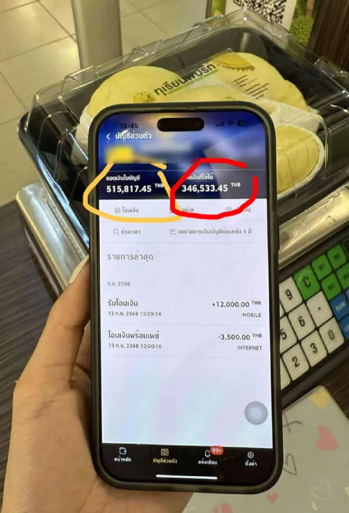 แม่ค้าช้ำหนัก เงินโดนอายัด 7 วัน ล่าสุดธนาคารชี้แจงแล้ว