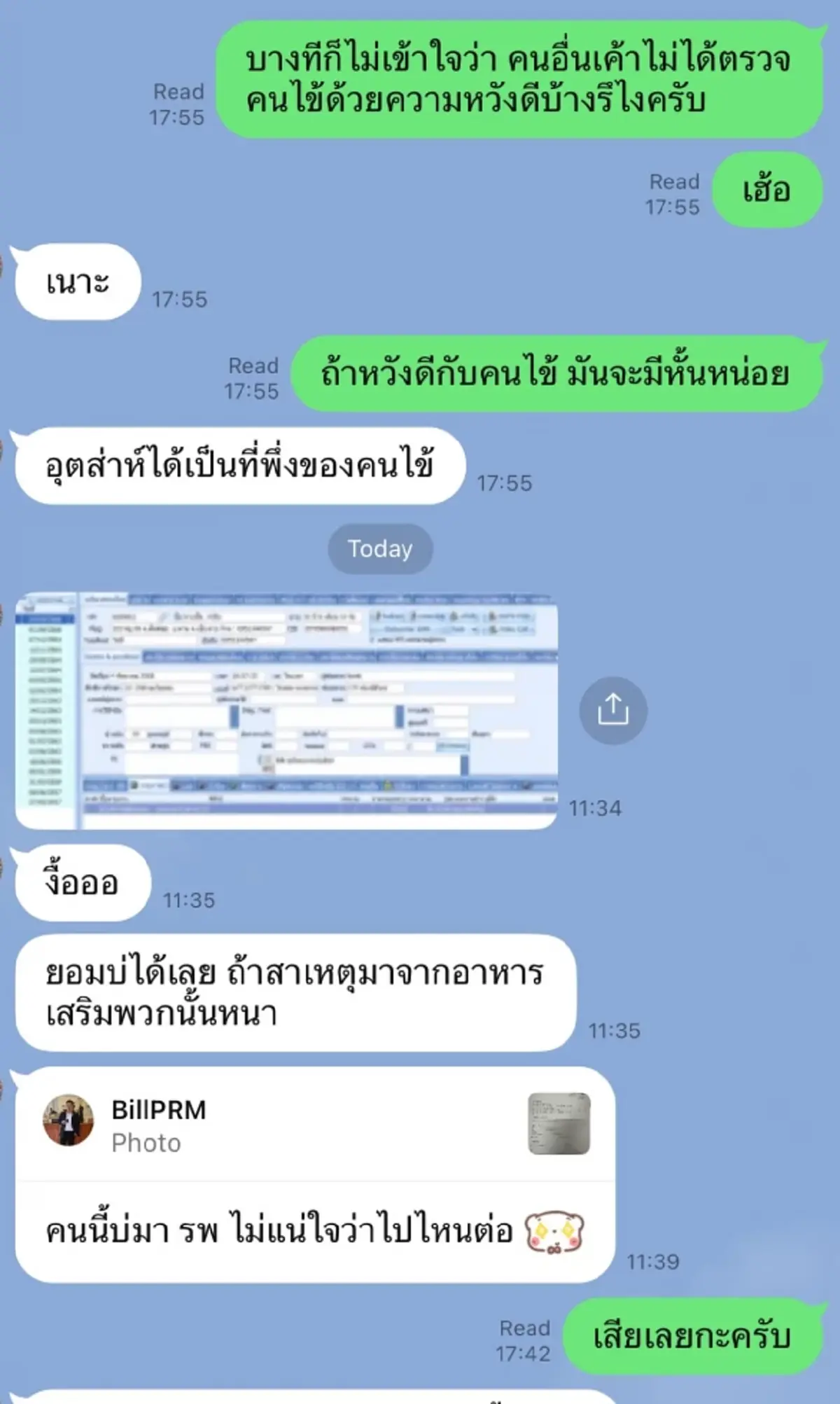 เศร้า คุณตาเดินไปรพ. ขากลับคลุมผ้า เตือนยาชุดอาจกลายเป็นยาพิษ