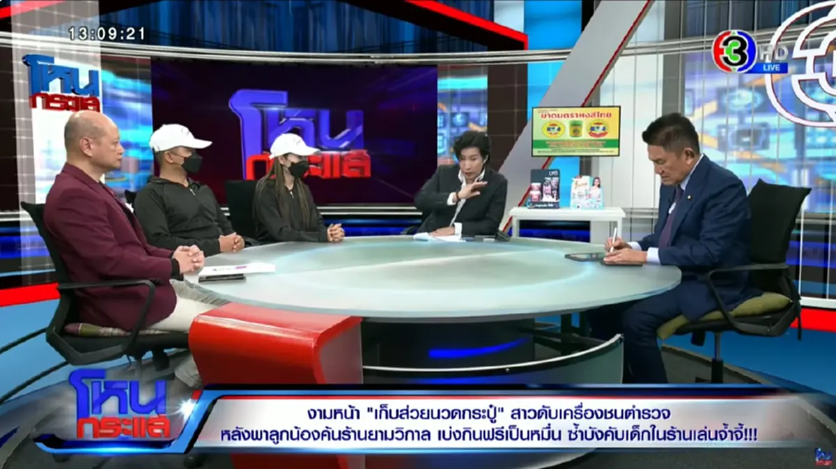 เจ้าของร้านนวดทนไม่ไหว โดน ตร.ระดับ รอง ผกก. สภ.ปราณบุรี ไถเงิน