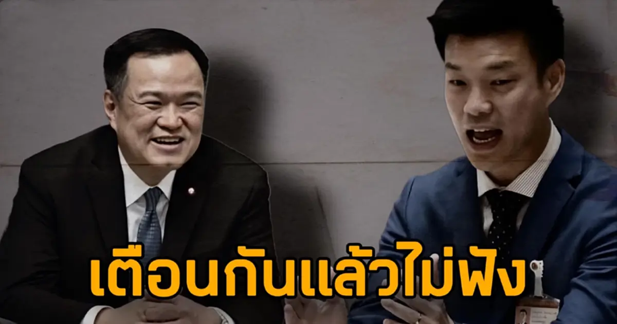 เลือกตั้งครั้งหน้าก็อย่าไปฝัน "ชูวิทย์" จัดหนักถึงพรรคประชาชน