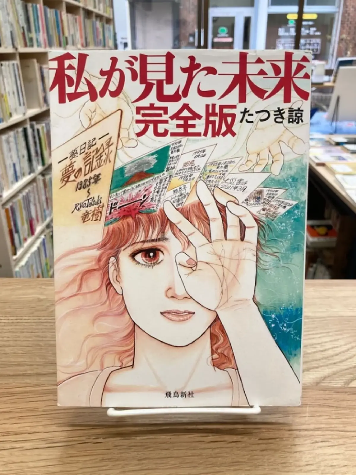 รัฐบาลญี่ปุ่นยกระดับ โอกาสเกิด แผ่นดินไหวครั้งใหญ่ สูงถึง 90 %