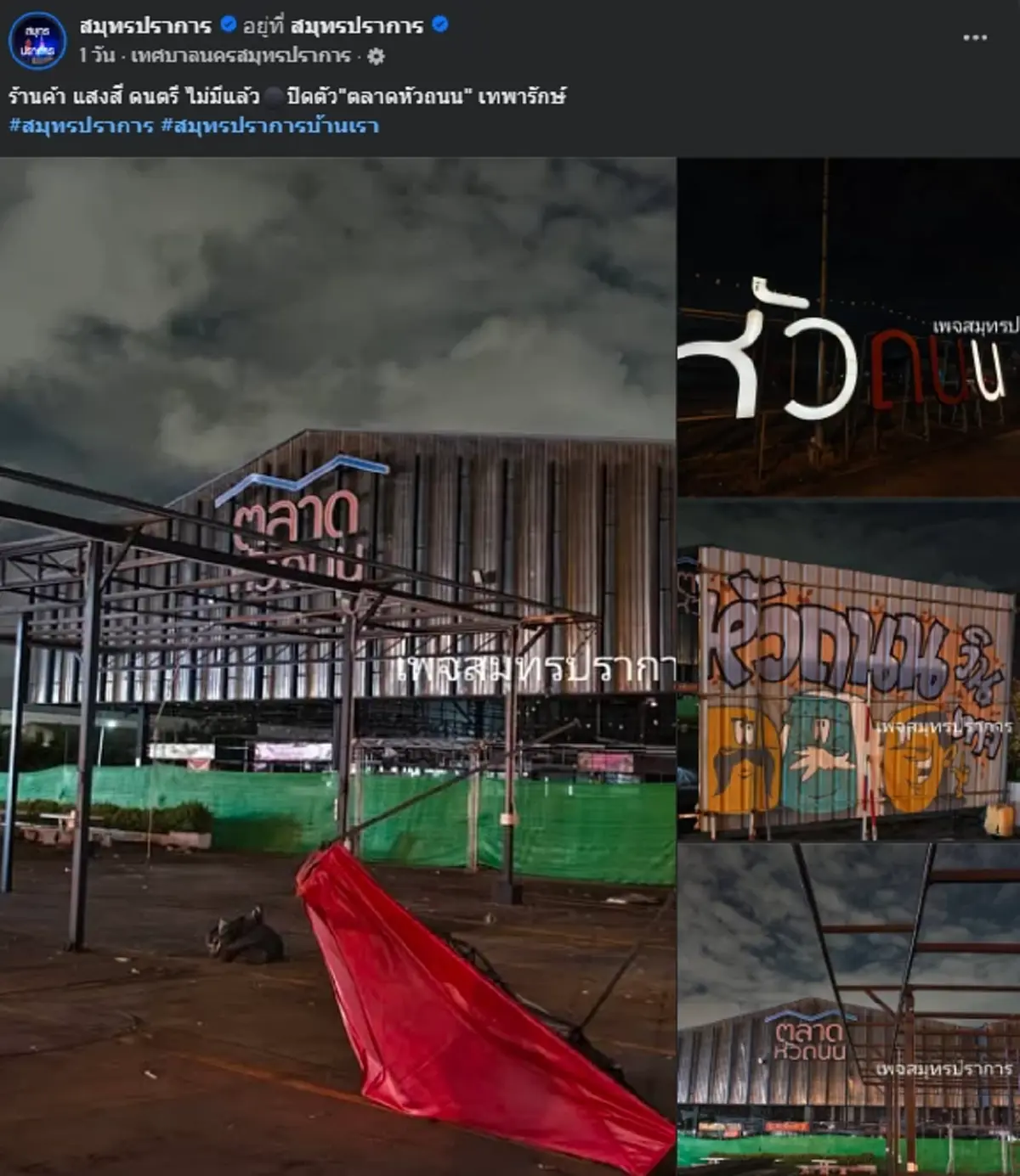 ปิดตำนานตลาดดัง ชาวเน็ตแห่เสียดาย คาดสาเหตุเจ้าของไม่ไปต่อ