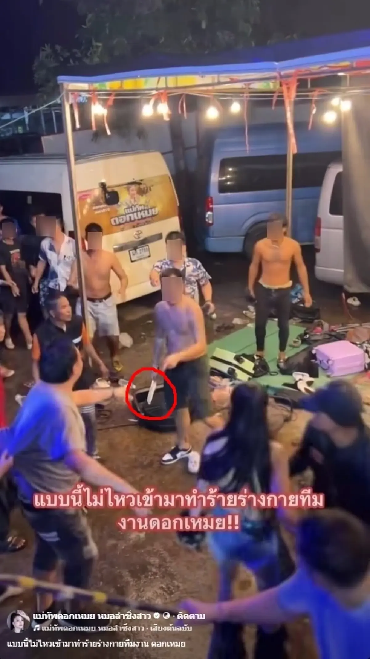 โจ๋บุกป่วนหมอลำดัง เจอ "แสนสะท้าน" งัดมวยไทยสู้ ตร.จับแล้ว5ราย