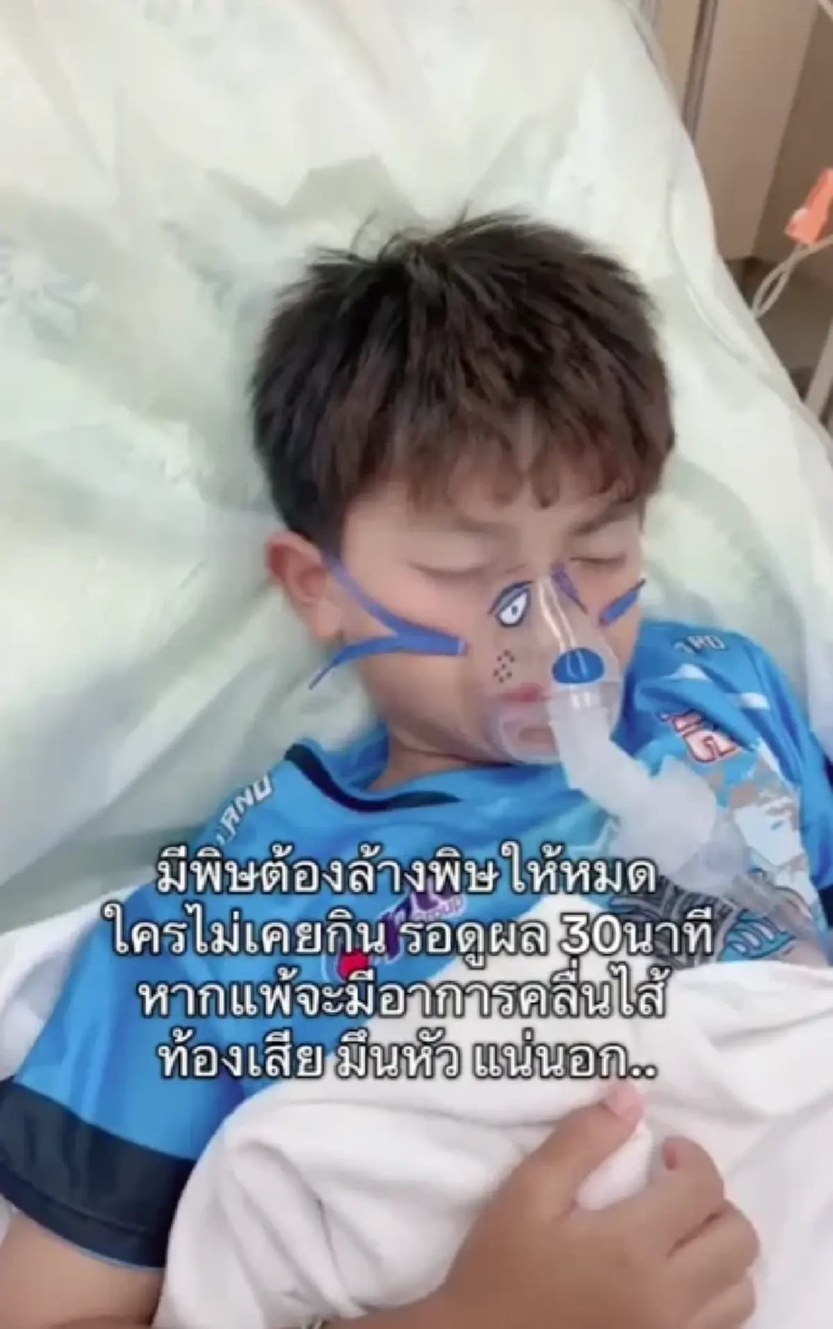 แซนวิช ปภาดา เตือนภัย น้องลีออง หลังกินแมงกะพรุนหัวกระสุน