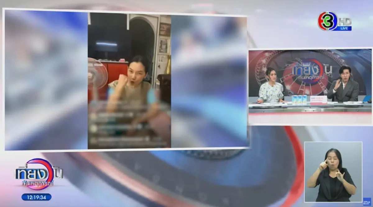 อาชีพเก่า "เจน ญาณทิพย์" ก่อนอุทิศตนแก้กรรมช่วยเหลือผู้หมดหนทาง