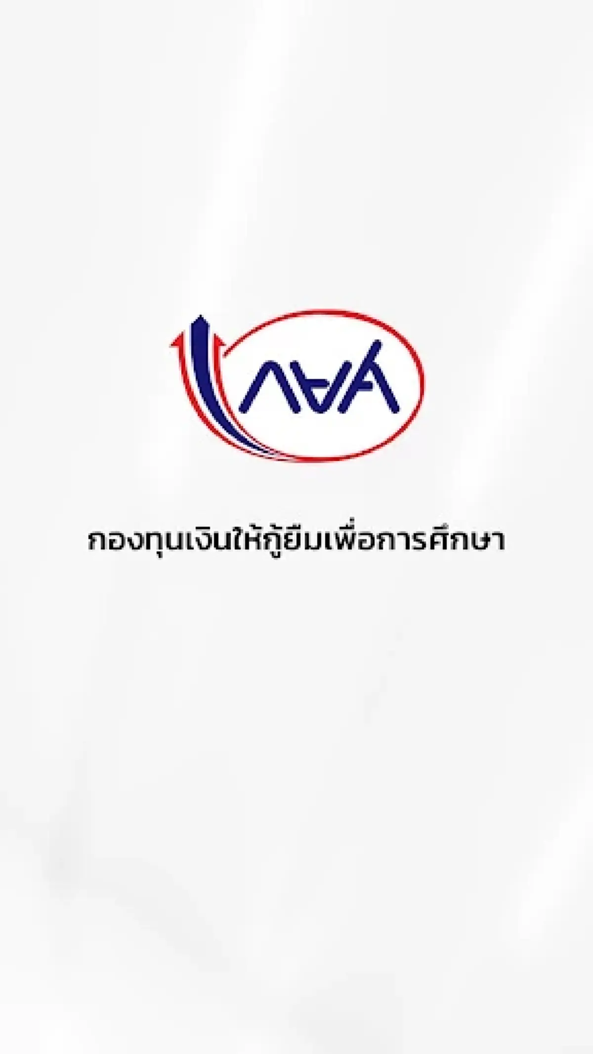 กยศ. คิดยอดหนี้ใหม่ให้แล้ว เช็กเลยมีสิทธิ์ลดหนี้หรือไม่