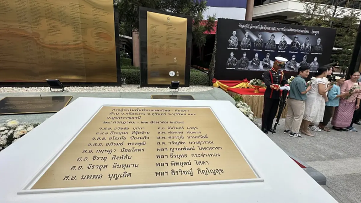 ทัพบก สดุดี 16 ทหารกล้า สมรภูมิไทย-กัมพูชา จารึกชื่อบนกำแพง