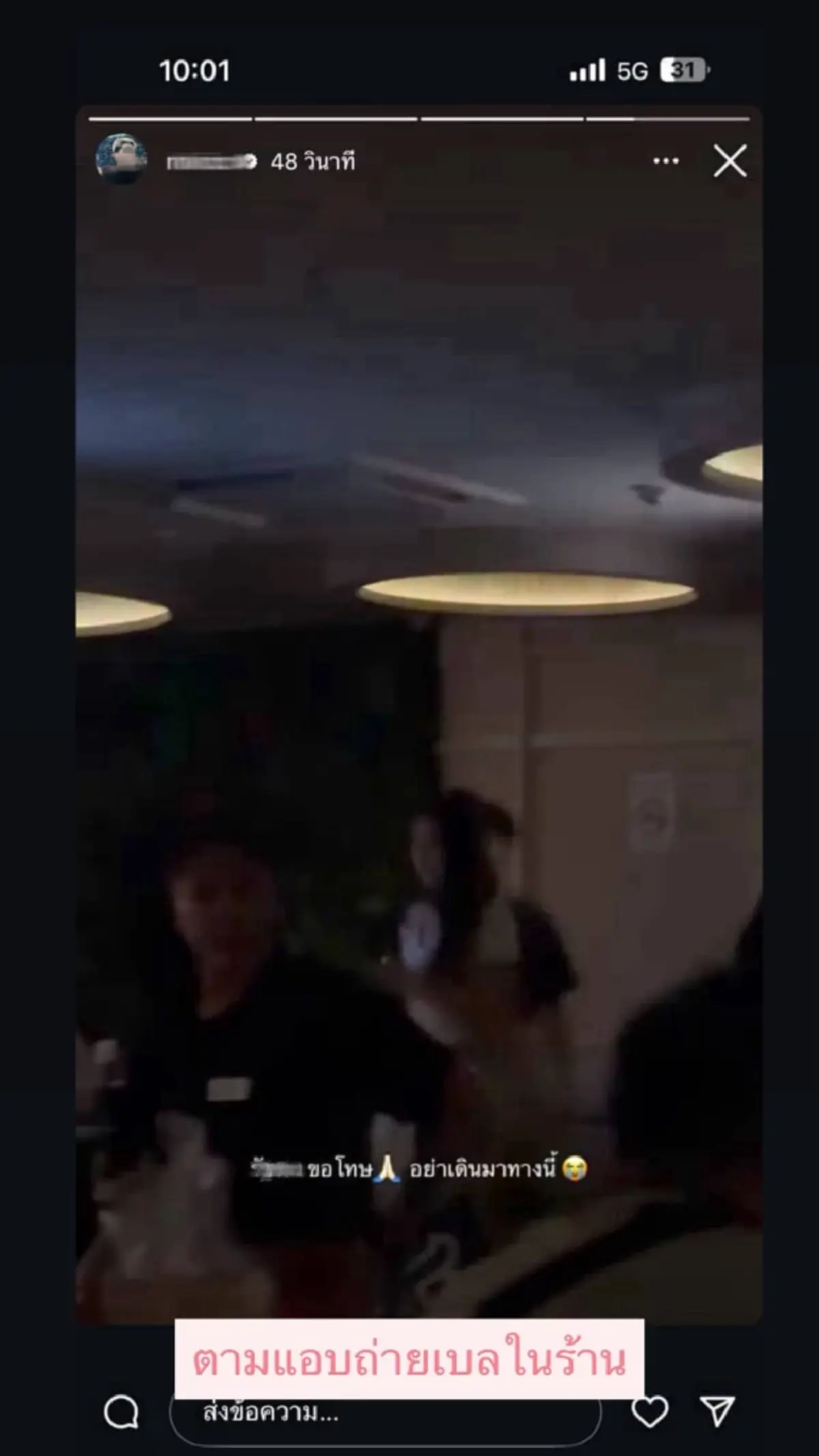 เบลล์ ภัสราภรณ์ เจอกับตัว โดนหนุ่มอ้างเป็นแฟน แอบถ่ายสร้างเรื่อง