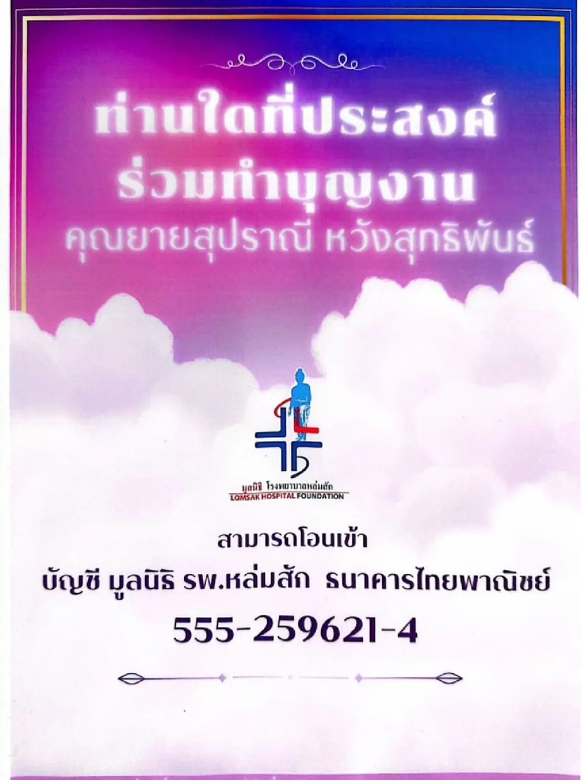 เปิดโพสต์เศร้า เกรท วรินทร คิดถึงคุณยาย ขอบคุณทุกกำลังใจ