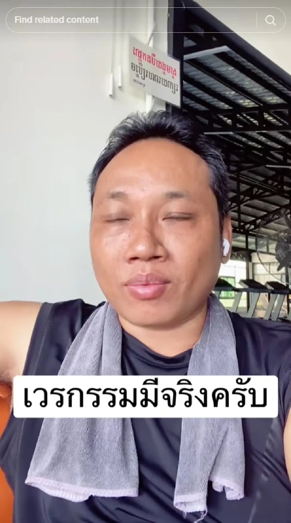 "บักบอย" อินฟลูเอนเซอร์เขมร สาปแช่งคนไทย แต่ยิ่งฟังยิ่งเอ๊ะ