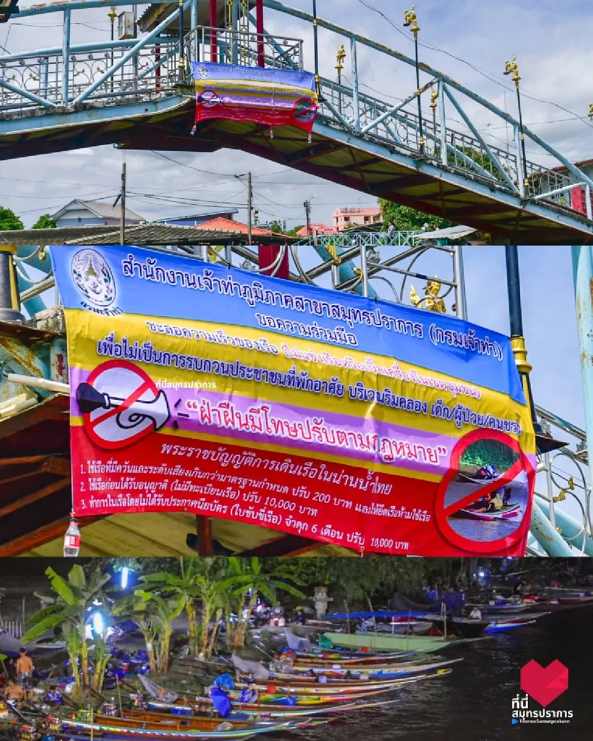  กำหนดการ วันแห่หลวงพ่อโต ทางรถ ทางเรือ เริ่มวันไหนห้ามพลาด