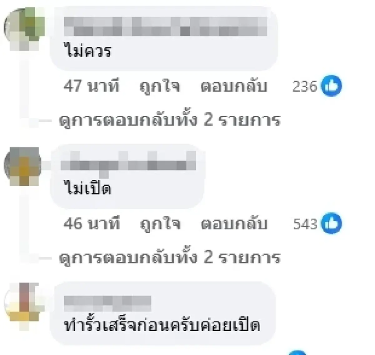 กันจอมพลัง ตั้งคำถามหลังข้อตกลงประชุม GBCเล็งเปิดด่านผ่อนปรน