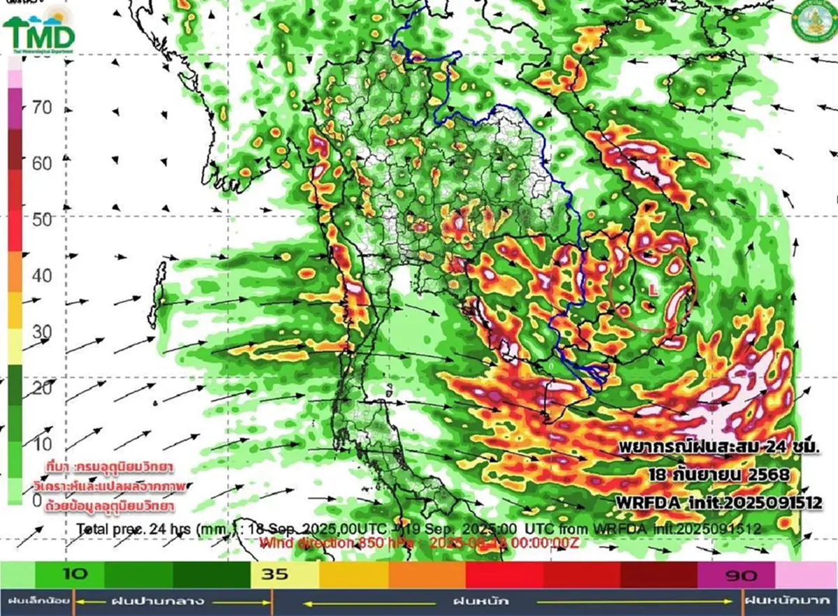 เส้นทางมรสุม มีกำลังแรงขึ้น 17 - 25 ก.ย. เช็กพิกัดภาคไหนเจอฝนหนัก