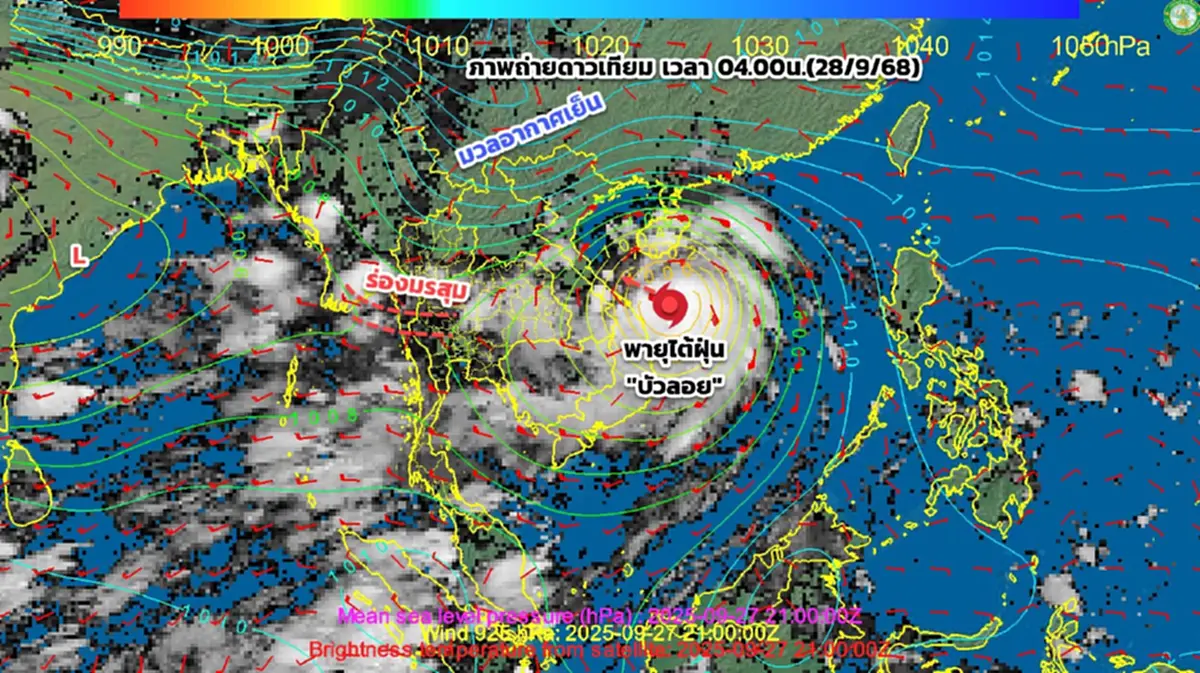 อัปเดตเส้นทางพายุไต้ฝุ่น บัวลอย กระทบไทย 28-30 ก.ย. ภาคไหนฝนหนัก