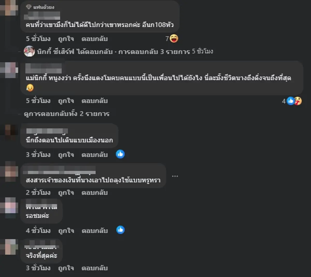 \"นิกกี้\" ร่ายยาวชีวิต \"แอนนา\" เวรกรรมทำเอง อยู่ในจุดใครเตือนไม่ฟัง