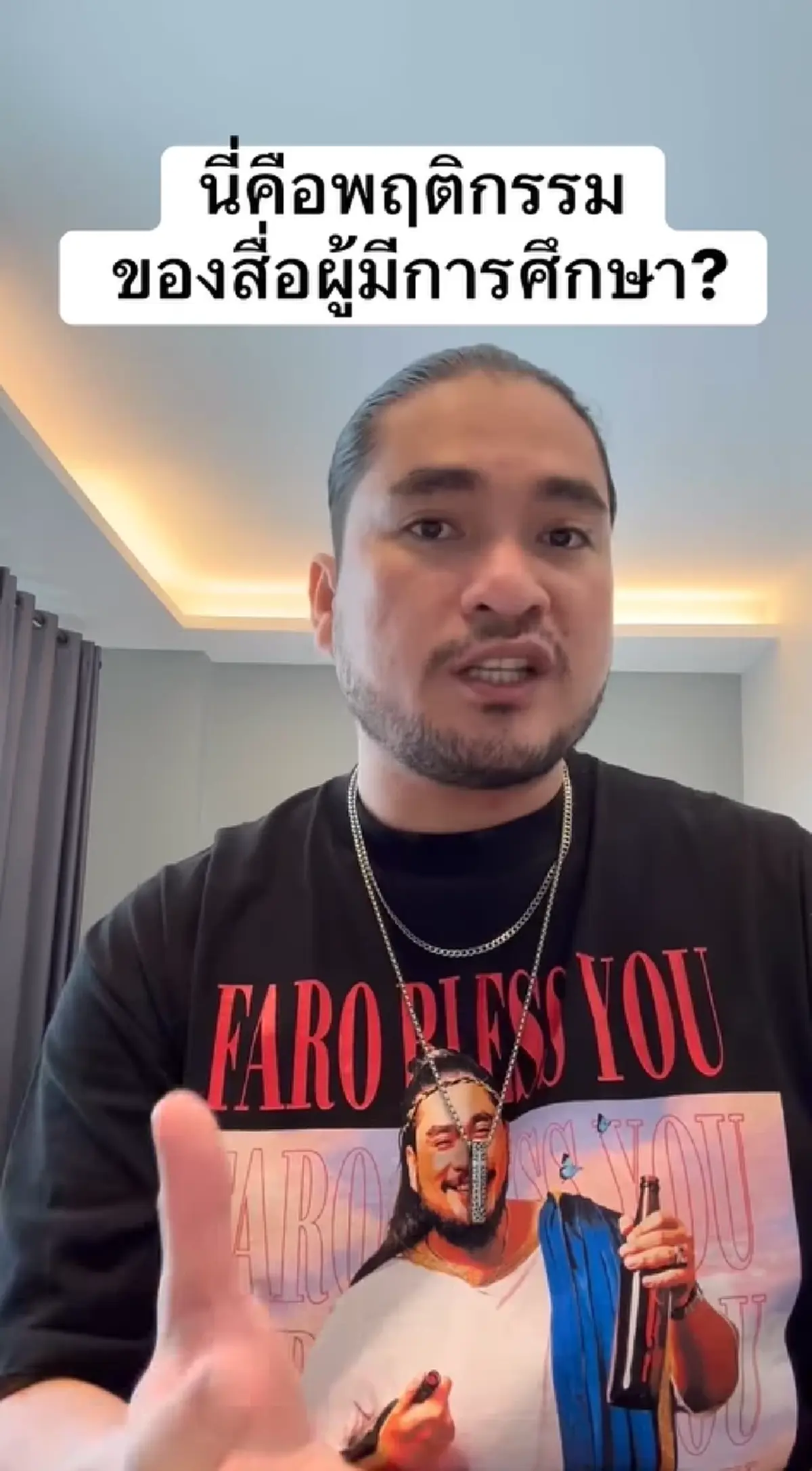 เดือด\"ฟาโรห์\"ไม่ทน หลัง หมิว สิริลภัส แฟนสาว ถูกบูลลี่โรคซึมเศร้า