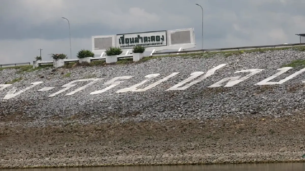 เตือน 3 อำเภอ เฝ้าระวังน้ำท่วม น้ำป่าไหลหลาก ช่วง 25-30 ก.ย.นี้