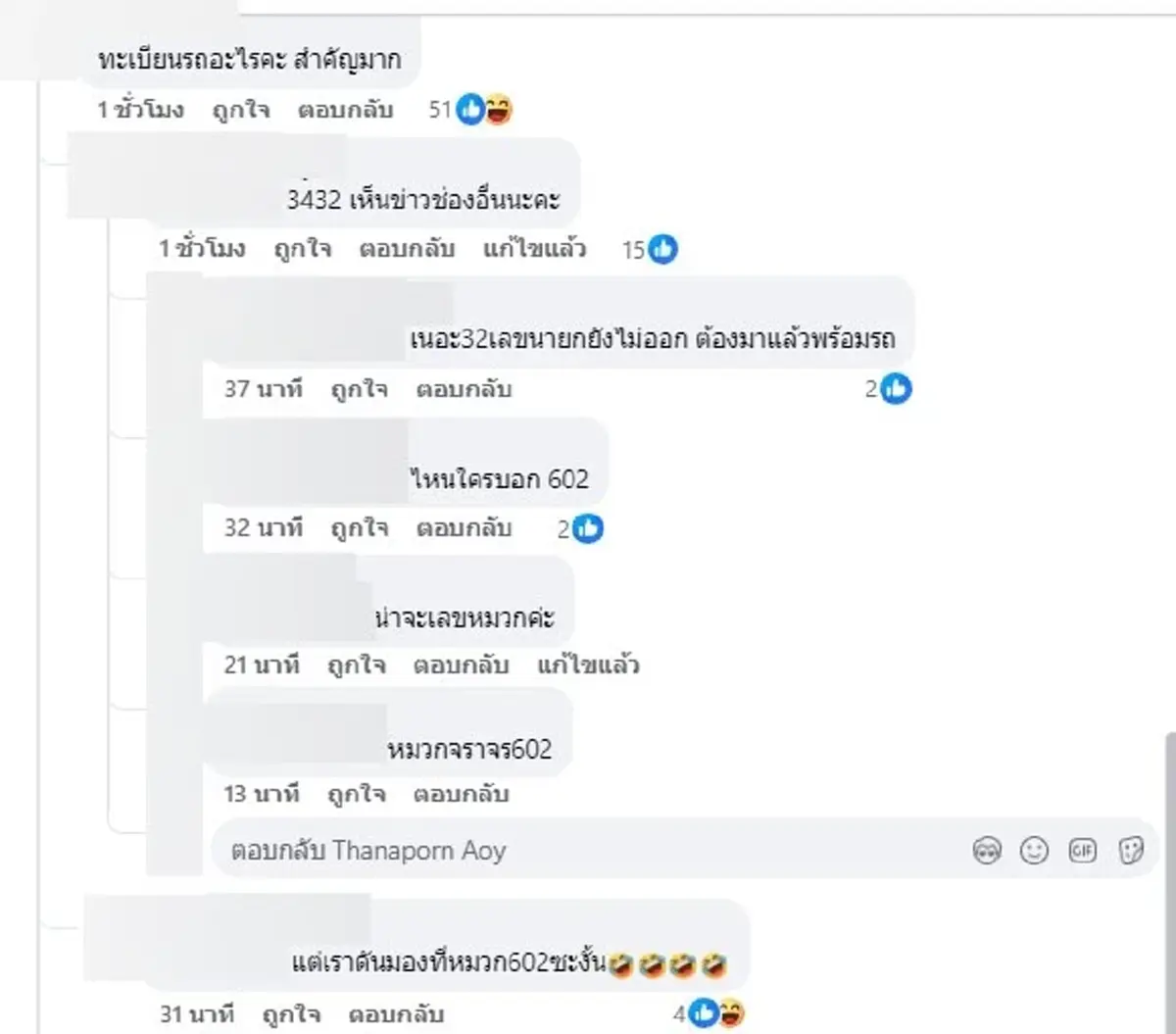 รู้แล้วทะเบียนรถ คันที่ตกลงไป หลังเกิดเหตุ ถนนทรุดหน้าสน.สามเสน